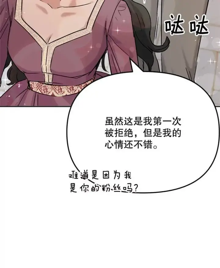 《天生巨星》81.A国之行的反响图82