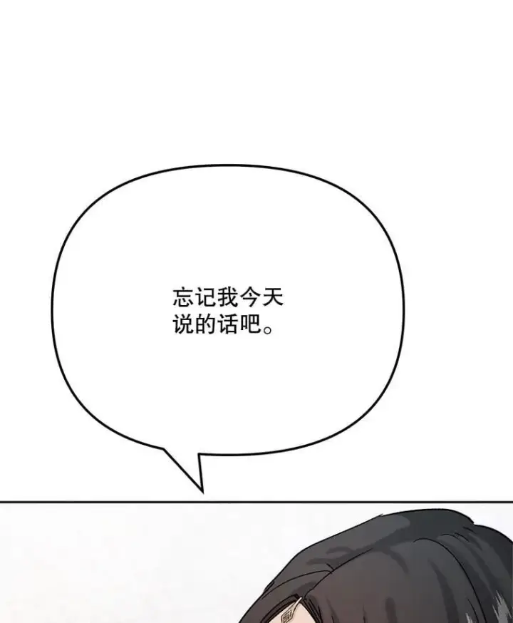 《天生巨星》81.A国之行的反响图83
