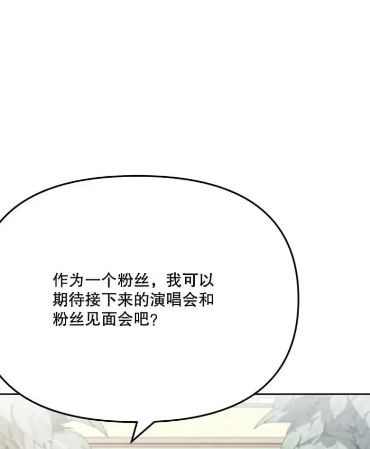 《天生巨星》81.A国之行的反响图86