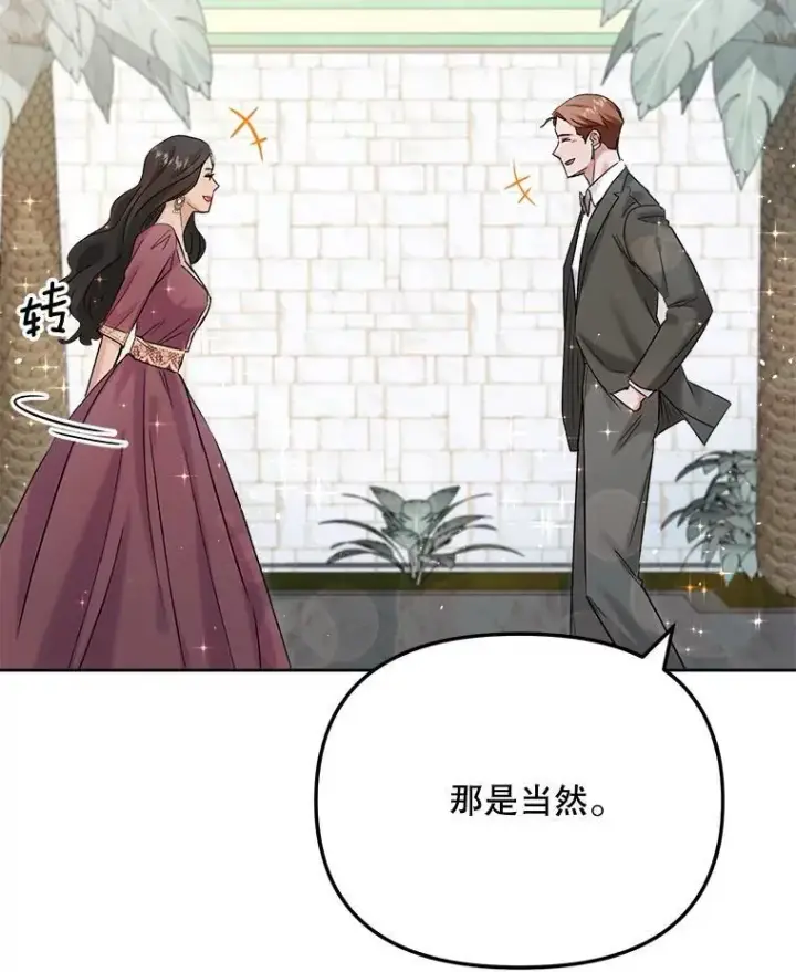 《天生巨星》81.A国之行的反响图87