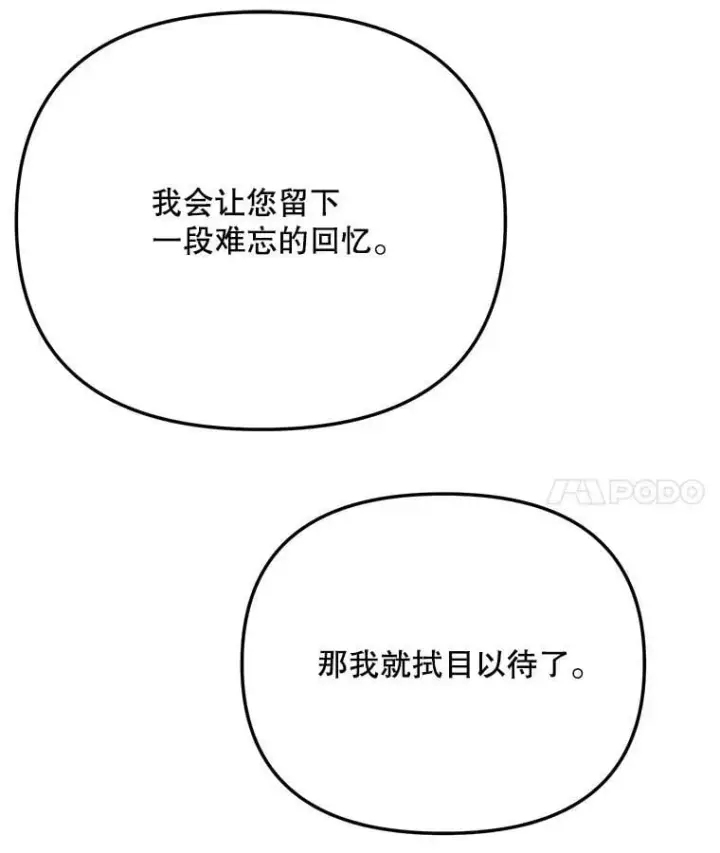 《天生巨星》81.A国之行的反响图88
