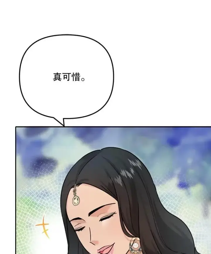 《天生巨星》81.A国之行的反响图9
