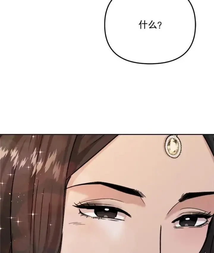 《天生巨星》81.A国之行的反响图91