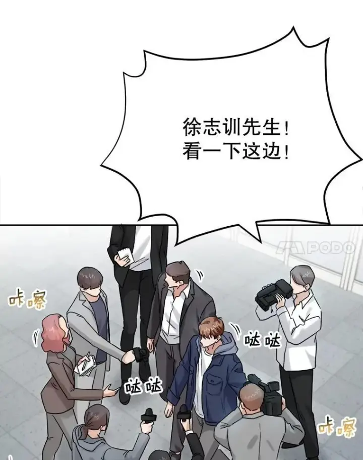 《天生巨星》81.A国之行的反响图96