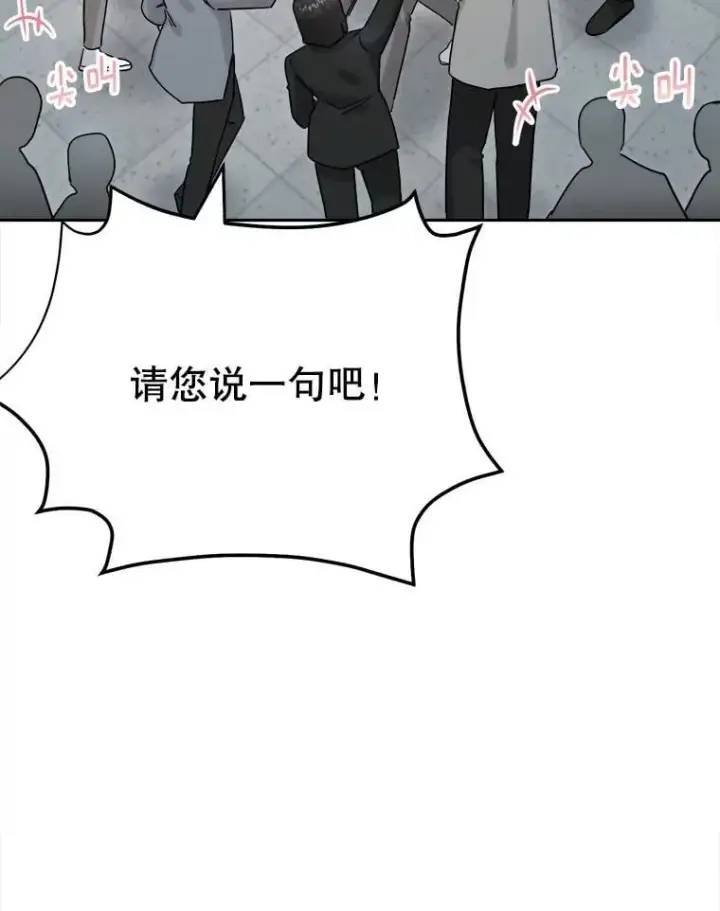 《天生巨星》81.A国之行的反响图97