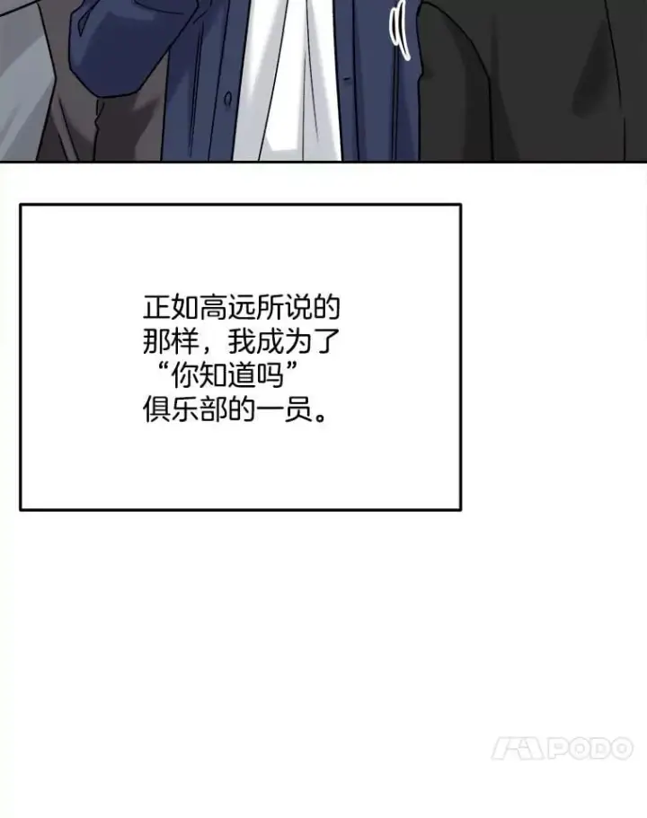《天生巨星》81.A国之行的反响图99
