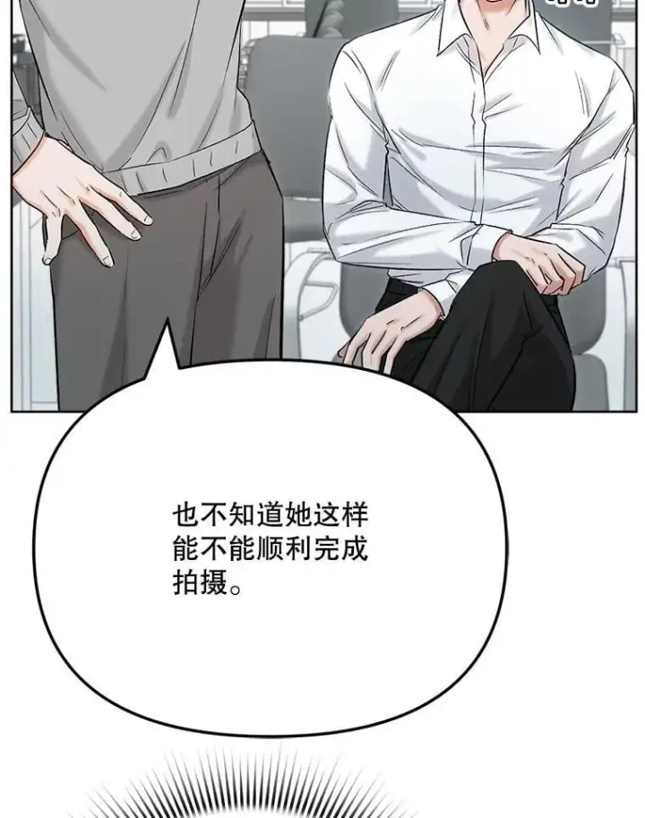漫画《天生巨星》82.夏律的吻戏第59张图