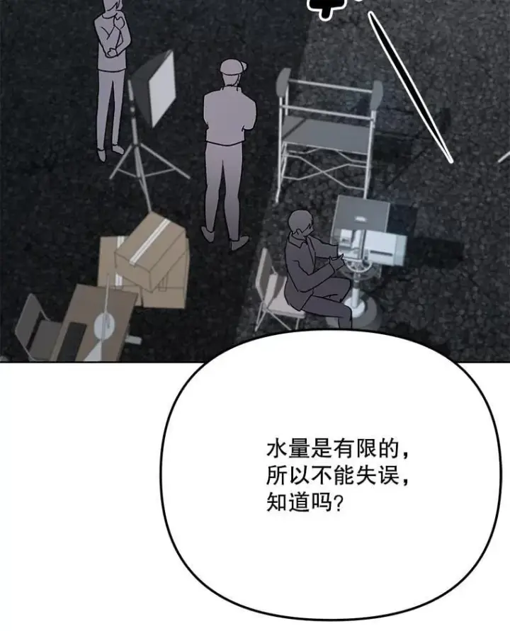 漫画《天生巨星》82.夏律的吻戏第76张图