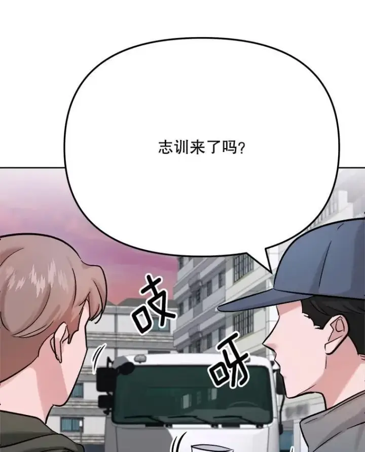 漫画《天生巨星》82.夏律的吻戏第77张图