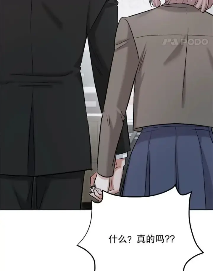 漫画《天生巨星》82.夏律的吻戏第85张图