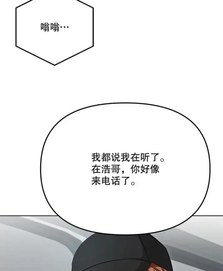 漫画《天生巨星》83.由美的机会第10张图