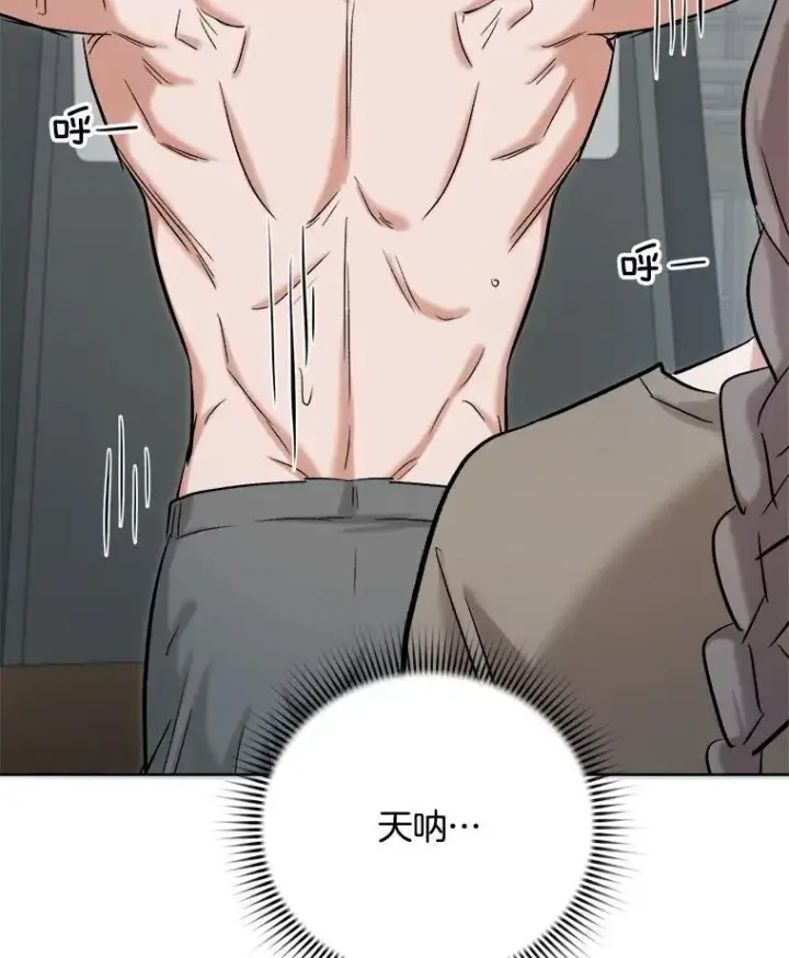 漫画《天生巨星》83.由美的机会第101张图