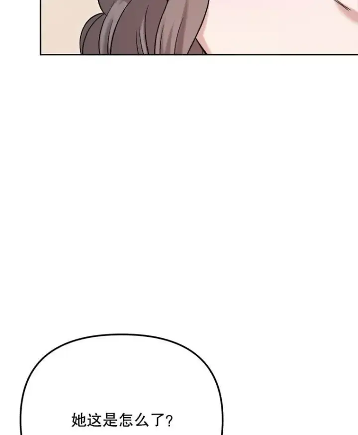 漫画《天生巨星》83.由美的机会第108张图