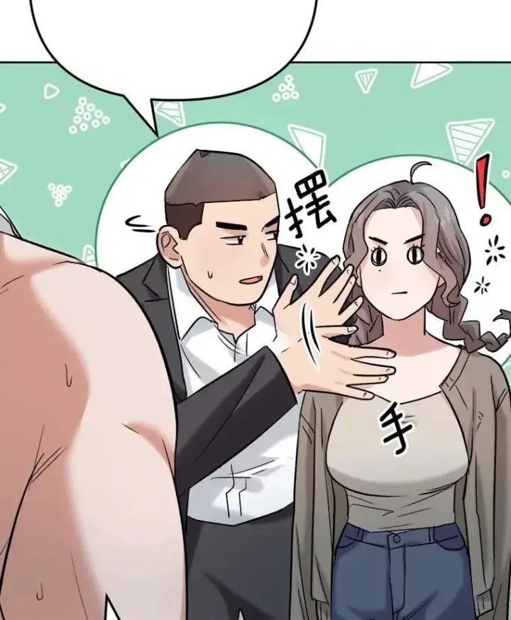 漫画《天生巨星》83.由美的机会第109张图