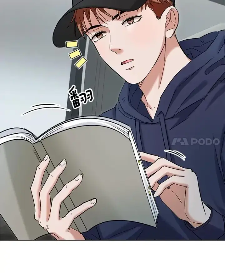 漫画《天生巨星》83.由美的机会第11张图