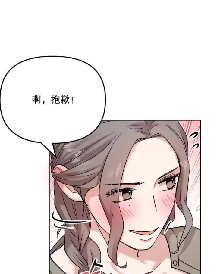 漫画《天生巨星》83.由美的机会第111张图