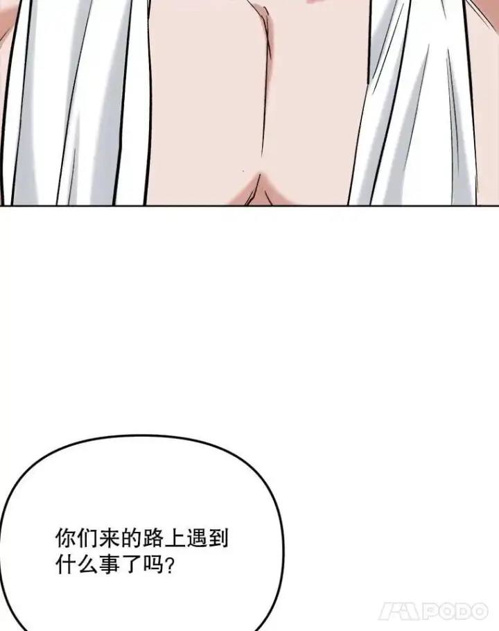 漫画《天生巨星》83.由美的机会第114张图