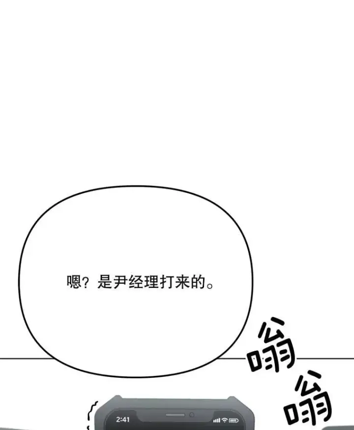 漫画《天生巨星》83.由美的机会第12张图