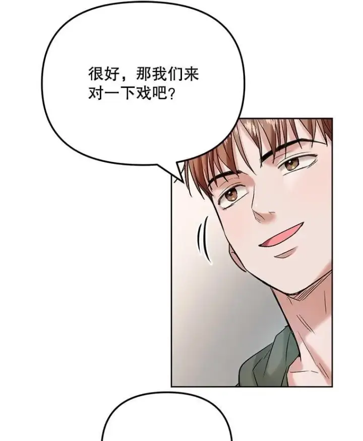 漫画《天生巨星》83.由美的机会第126张图