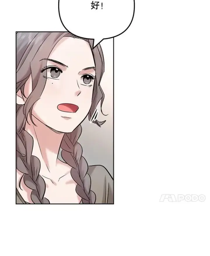 漫画《天生巨星》83.由美的机会第127张图