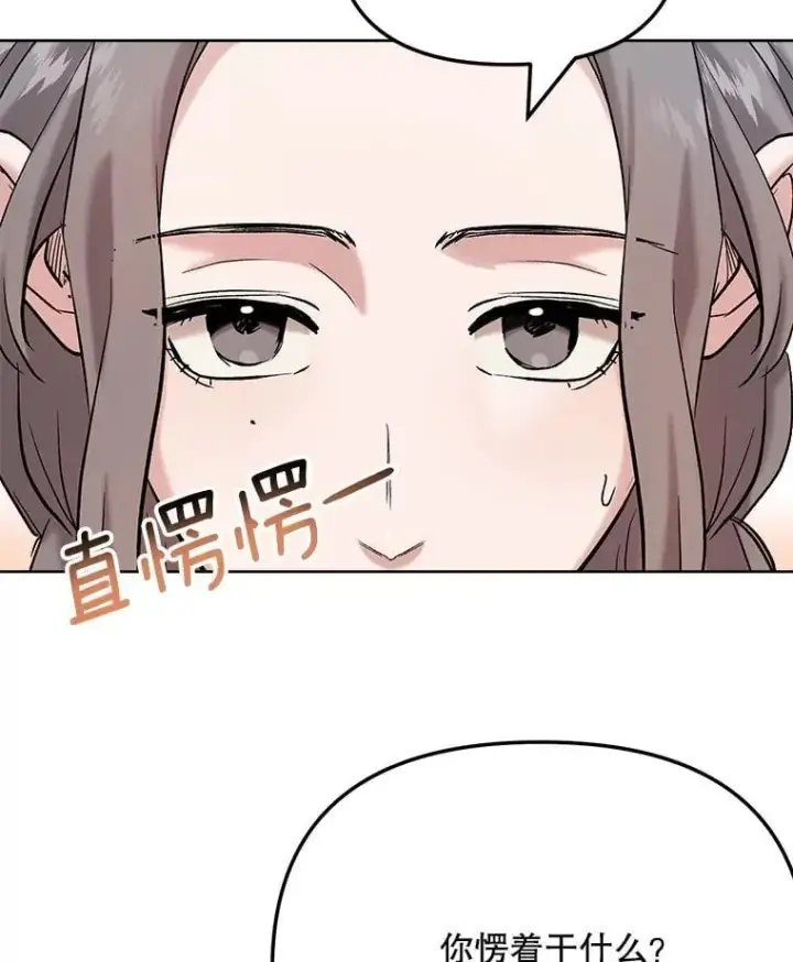 漫画《天生巨星》83.由美的机会第130张图