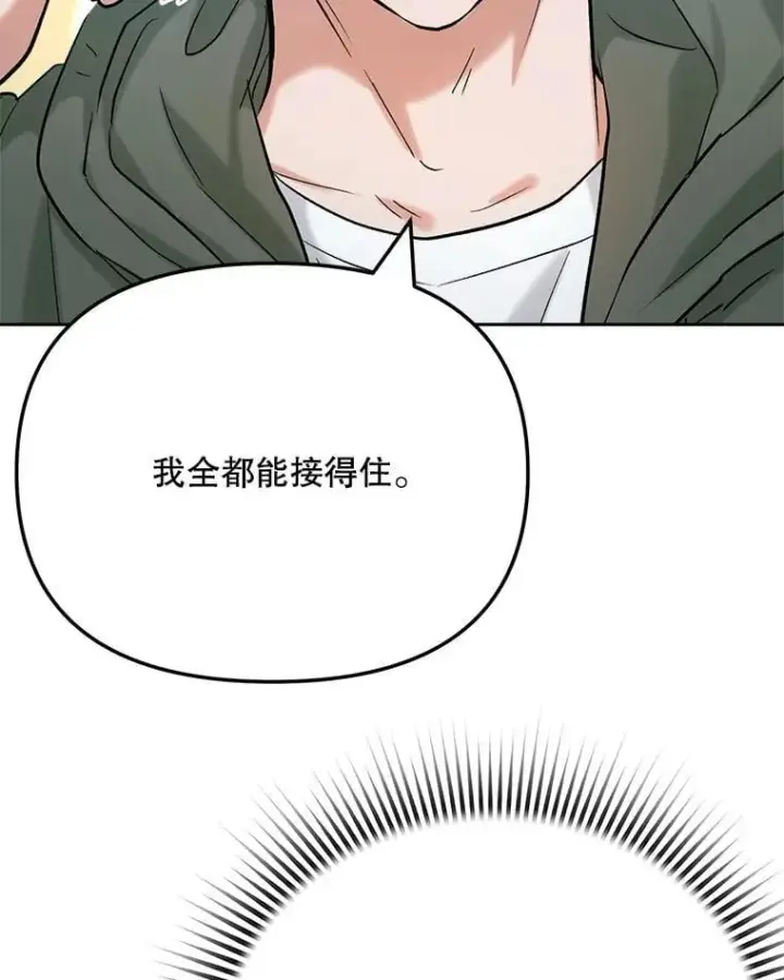 漫画《天生巨星》83.由美的机会第139张图