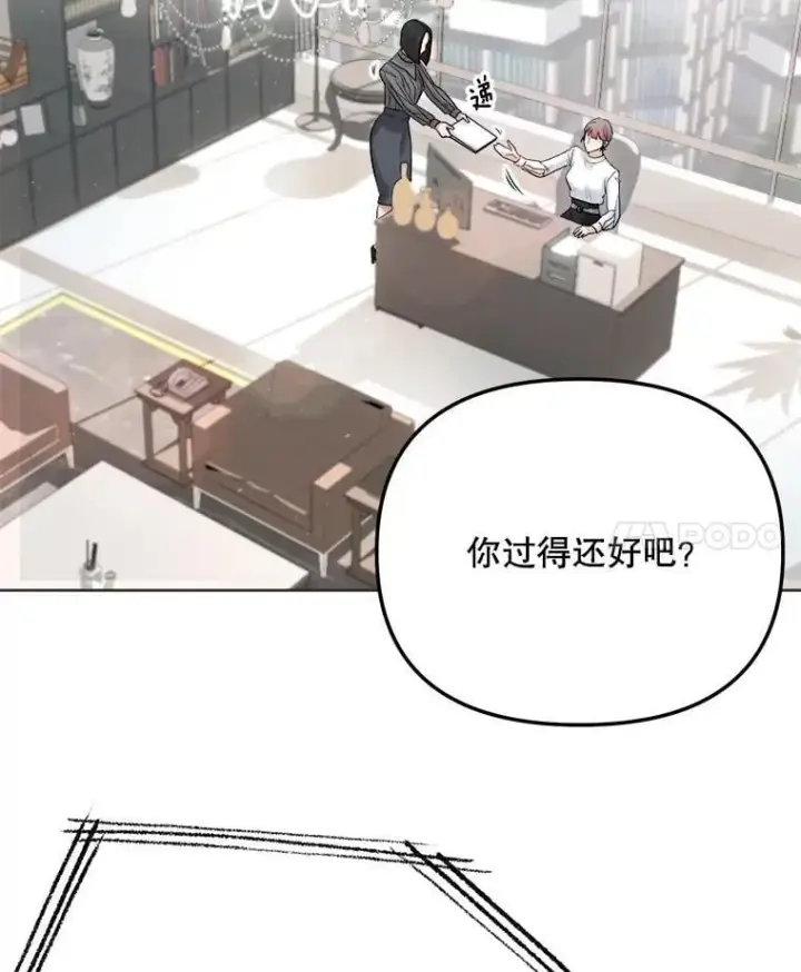 漫画《天生巨星》83.由美的机会第18张图