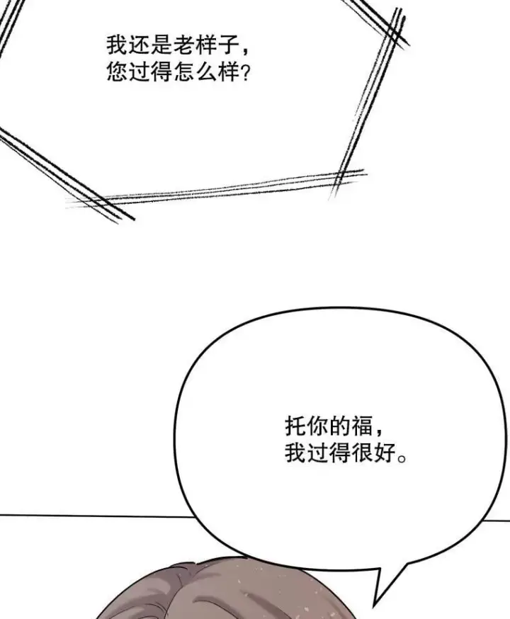 漫画《天生巨星》83.由美的机会第19张图