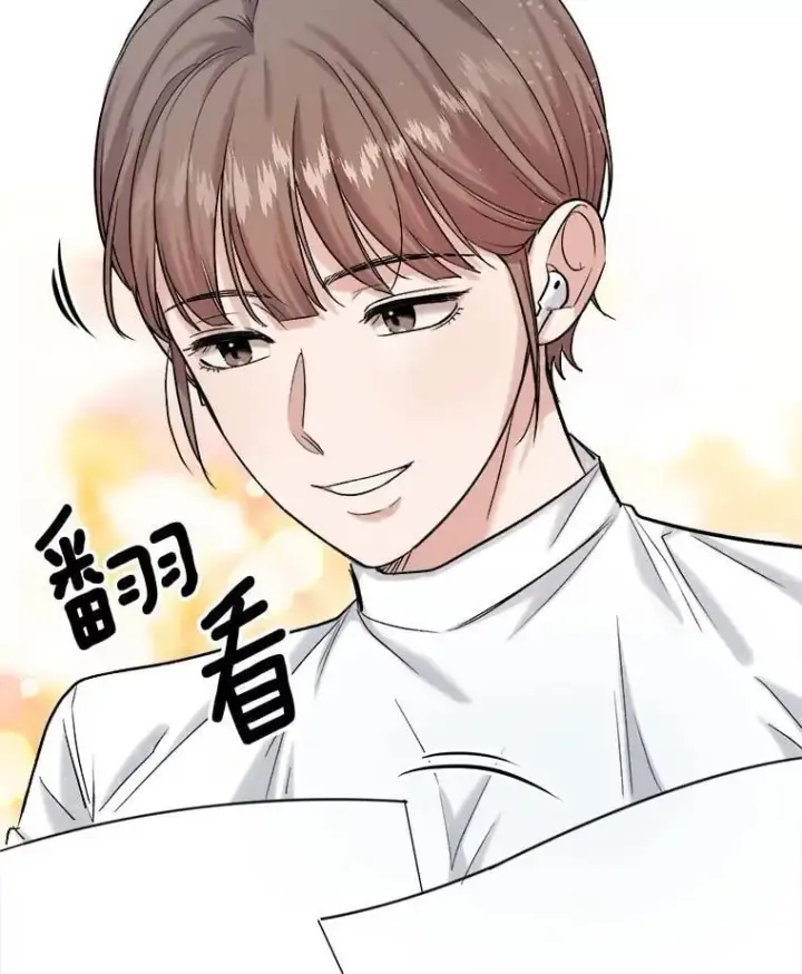 漫画《天生巨星》83.由美的机会第20张图