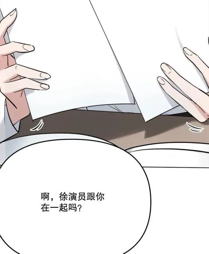 漫画《天生巨星》83.由美的机会第21张图