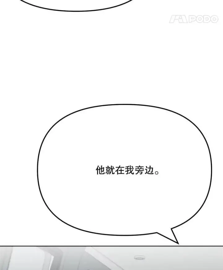 漫画《天生巨星》83.由美的机会第22张图
