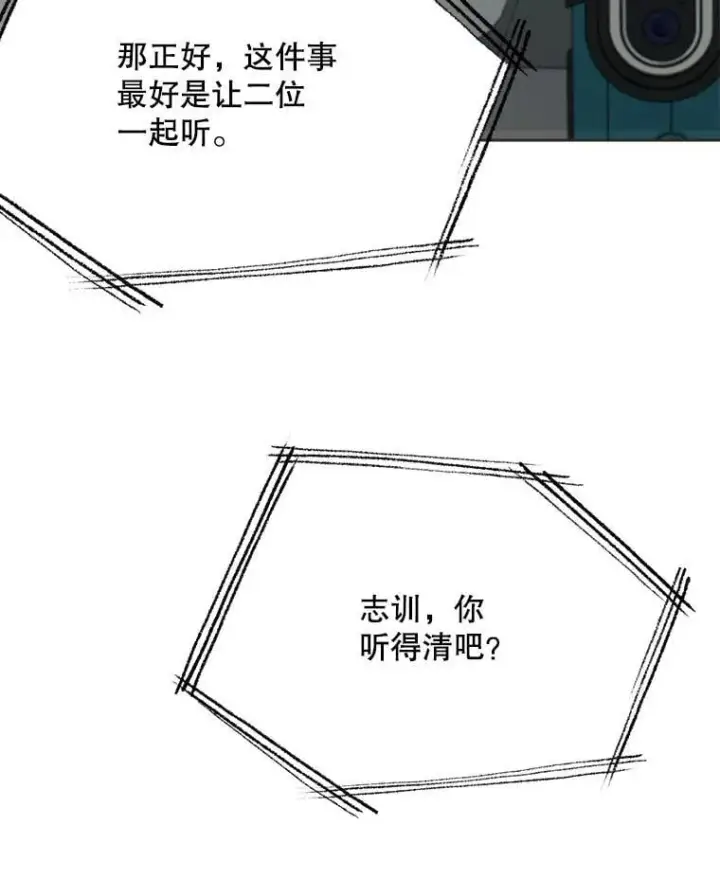 漫画《天生巨星》83.由美的机会第24张图