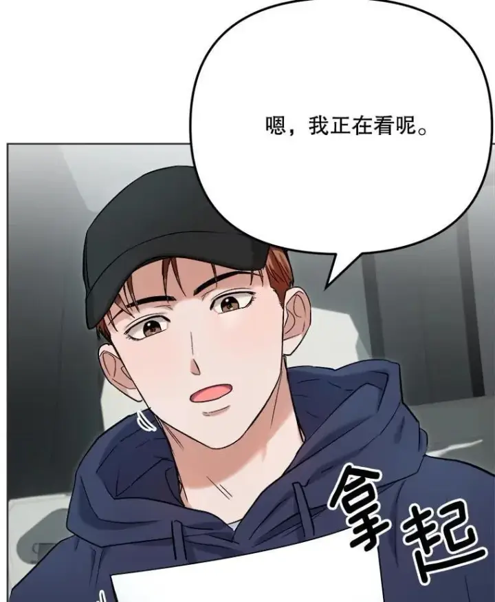 漫画《天生巨星》83.由美的机会第27张图