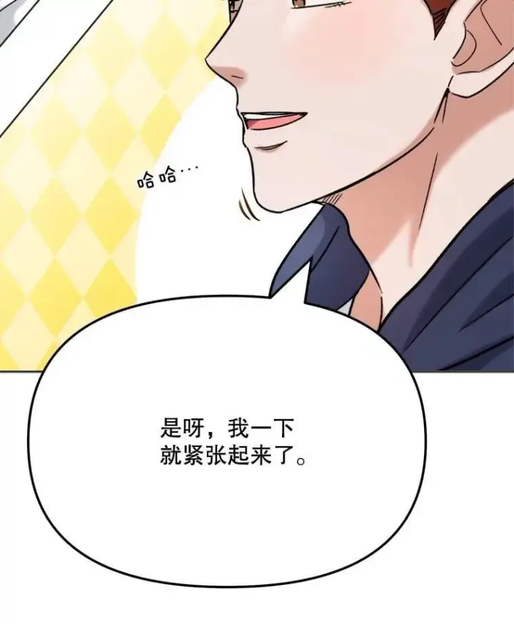 漫画《天生巨星》83.由美的机会第31张图