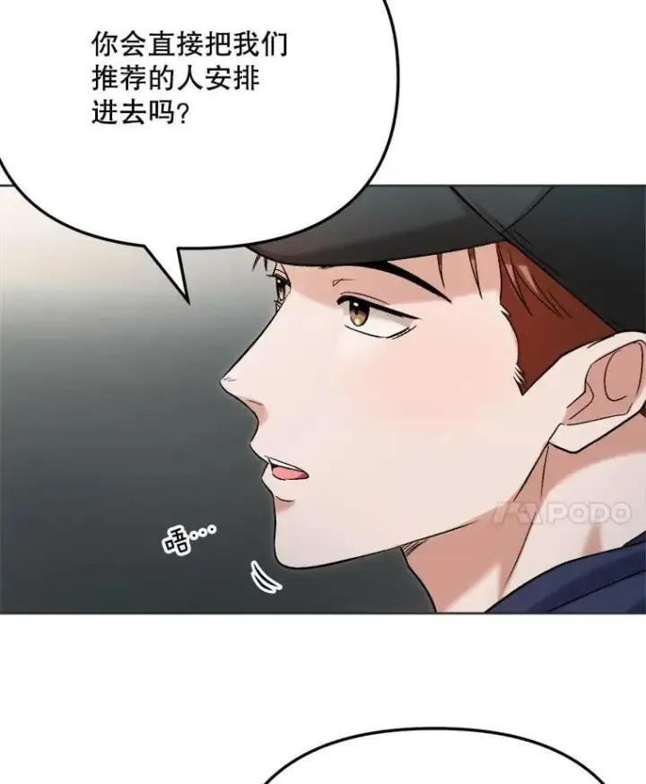 漫画《天生巨星》83.由美的机会第39张图