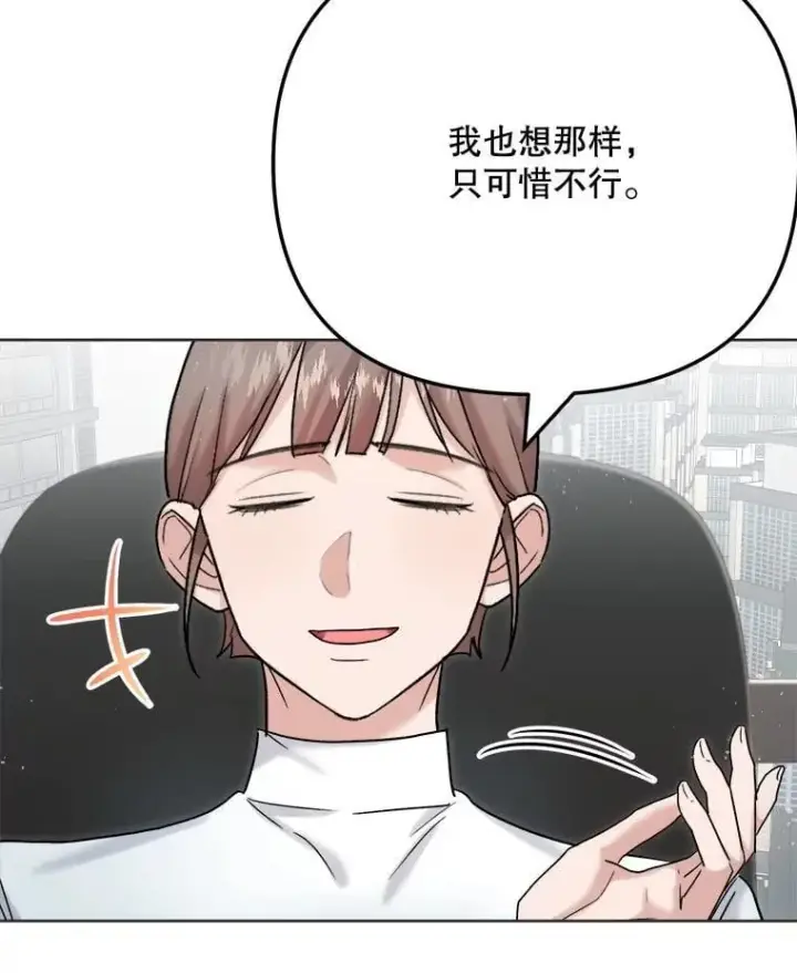 漫画《天生巨星》83.由美的机会第40张图