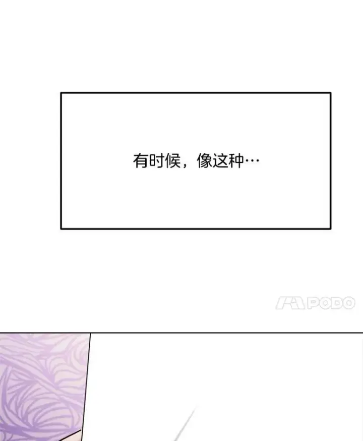 漫画《天生巨星》83.由美的机会第46张图