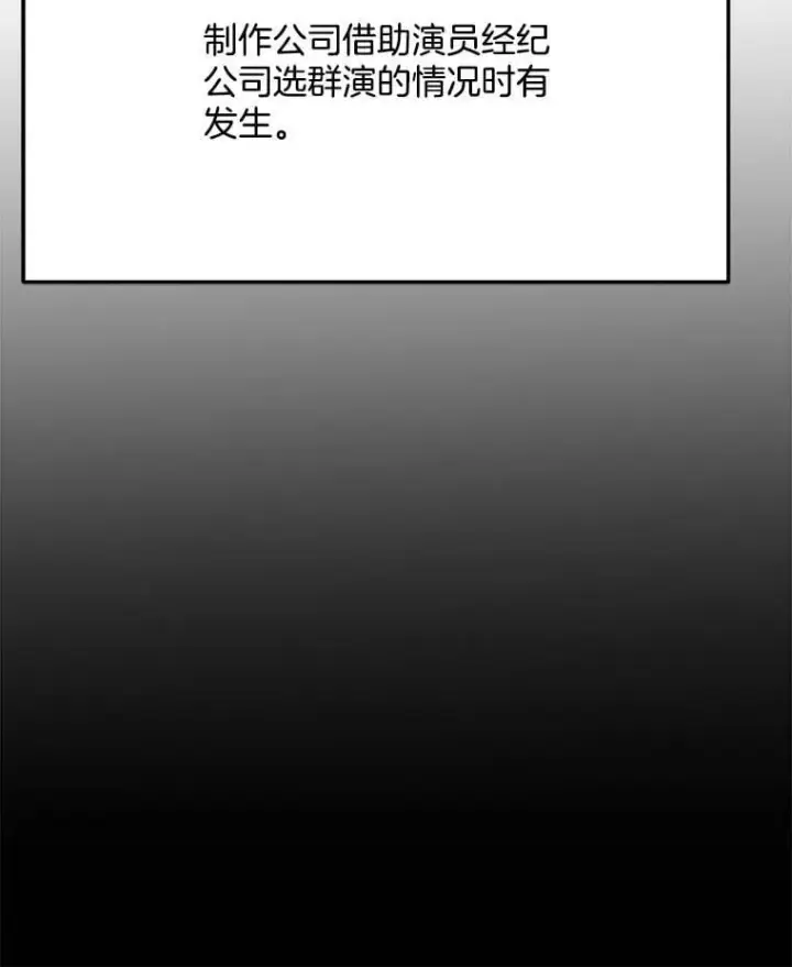 漫画《天生巨星》83.由美的机会第48张图