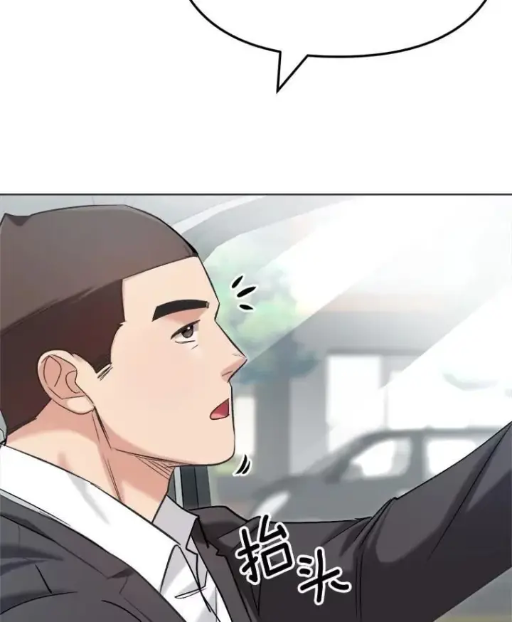 漫画《天生巨星》83.由美的机会第5张图