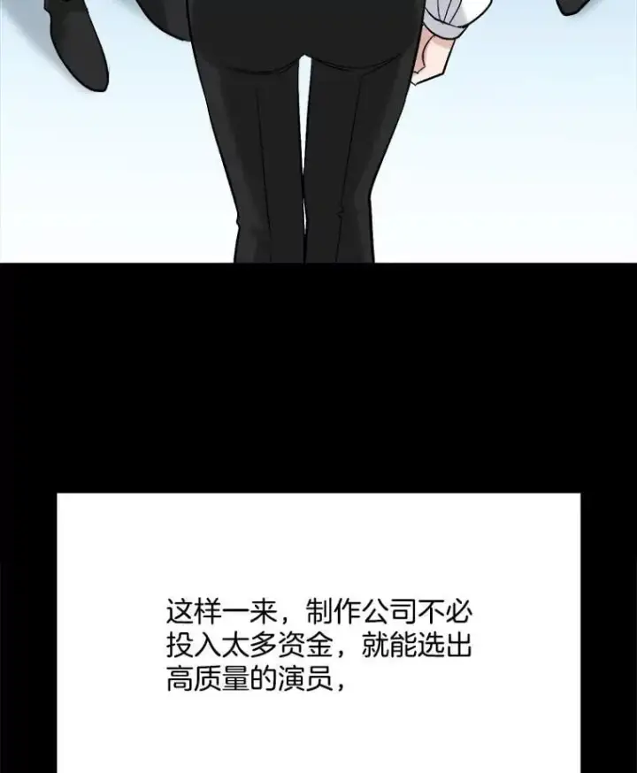 漫画《天生巨星》83.由美的机会第51张图