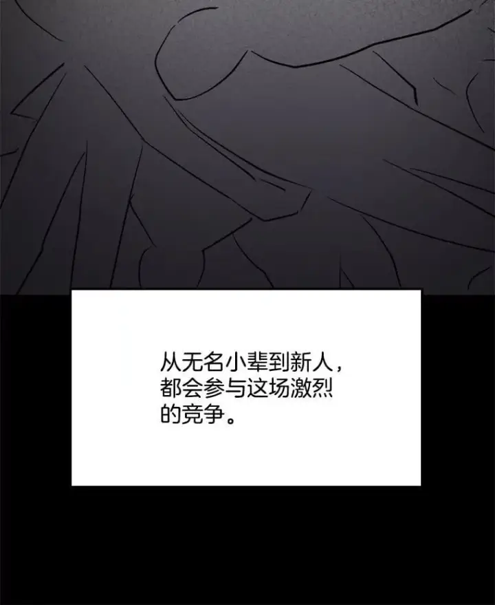 漫画《天生巨星》83.由美的机会第56张图