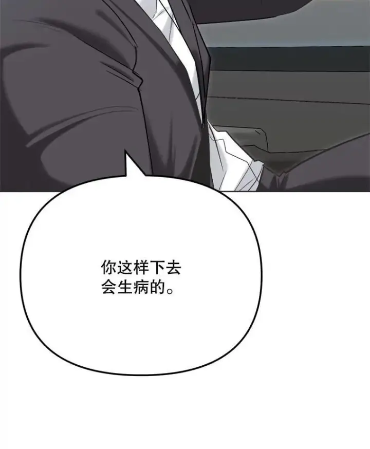 漫画《天生巨星》83.由美的机会第6张图