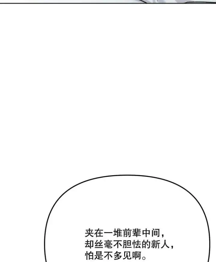 漫画《天生巨星》83.由美的机会第67张图