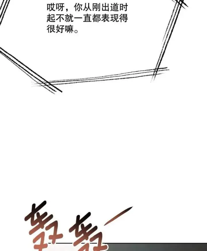 漫画《天生巨星》83.由美的机会第69张图