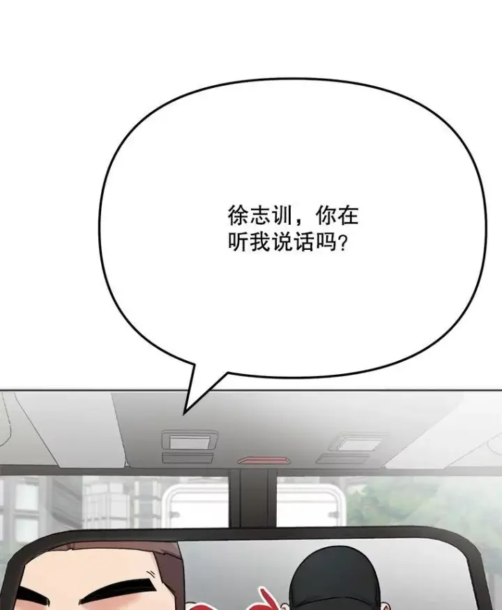 漫画《天生巨星》83.由美的机会第7张图
