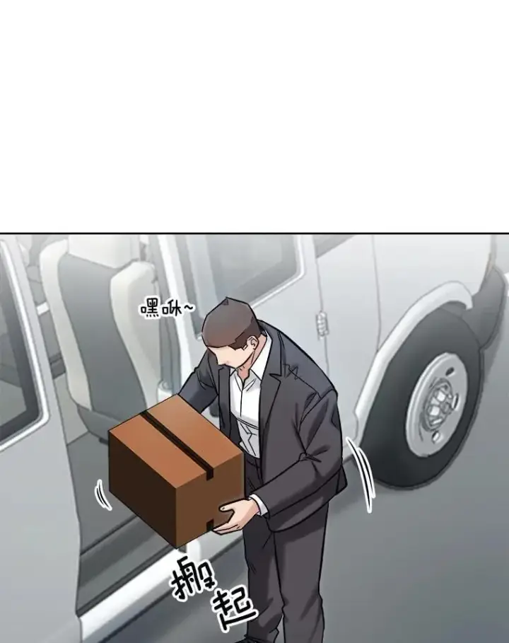 漫画《天生巨星》83.由美的机会第80张图
