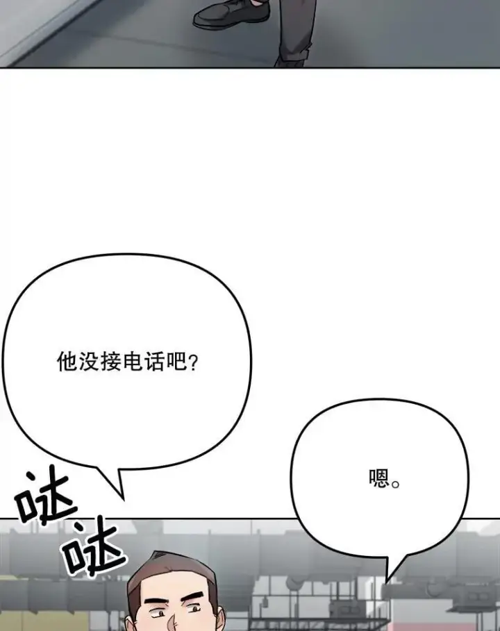 漫画《天生巨星》83.由美的机会第81张图