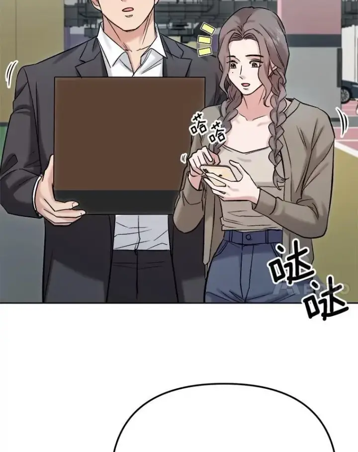 漫画《天生巨星》83.由美的机会第82张图