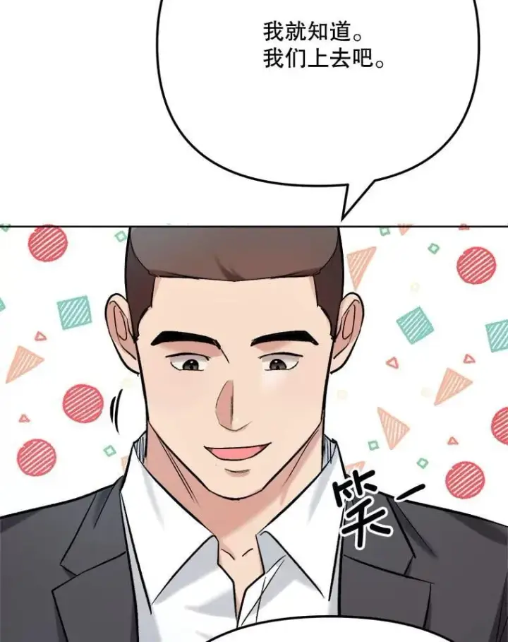 漫画《天生巨星》83.由美的机会第83张图