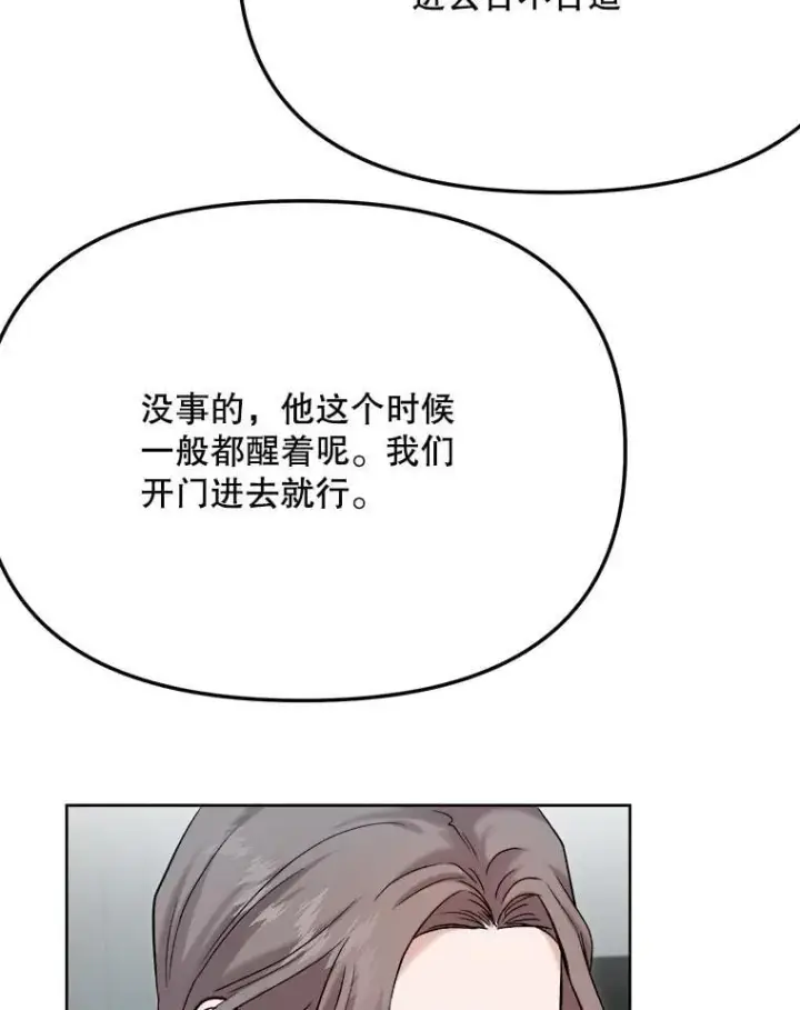 漫画《天生巨星》83.由美的机会第85张图